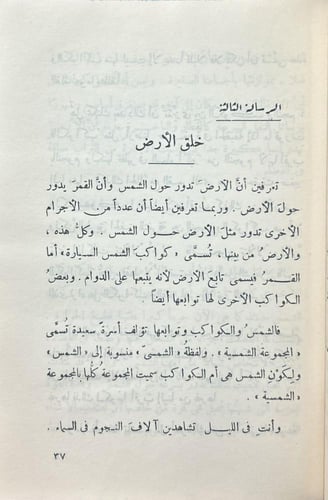 رسائل من نهرو إلى ابنته