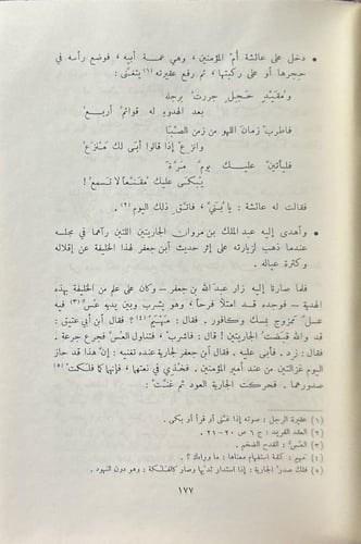 ابن أبي عتيق