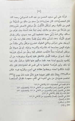 كتاب الفُصوص