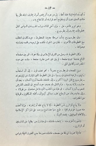 تراثنا بين ماضٍ وحاضر