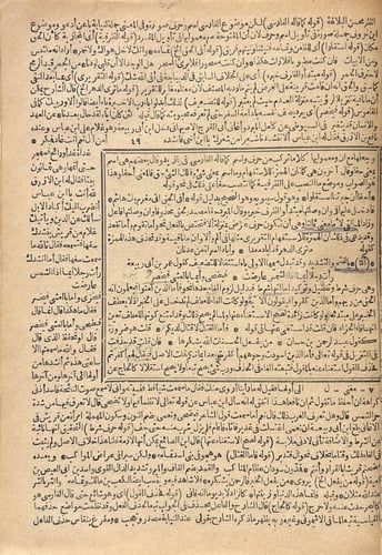 مغني اللبيب