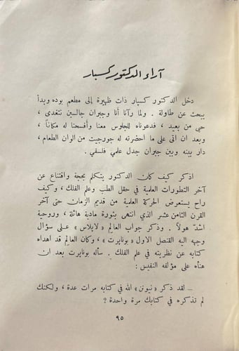 ذكرياتي مع جبران