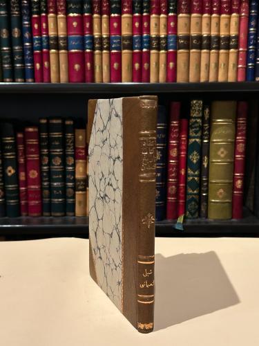 انتقاد كتاب تاريخ التمدن الإسلامي