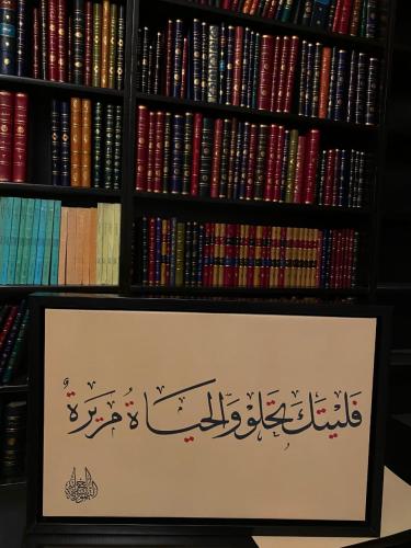 فليتك تحلو والحياة مريرة