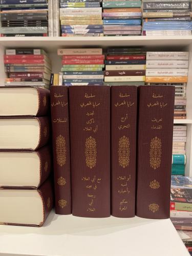مرايا المعري