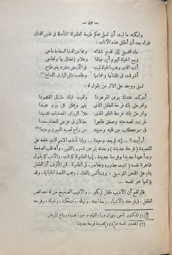 ناجي الشاعر