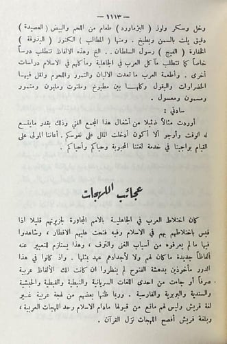 المذكرات