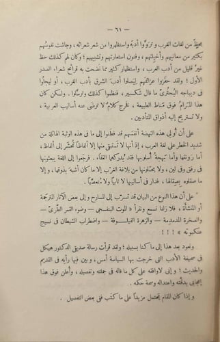 المختار