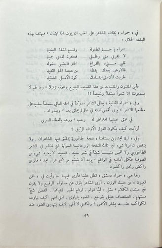 دمشق و أرجوان