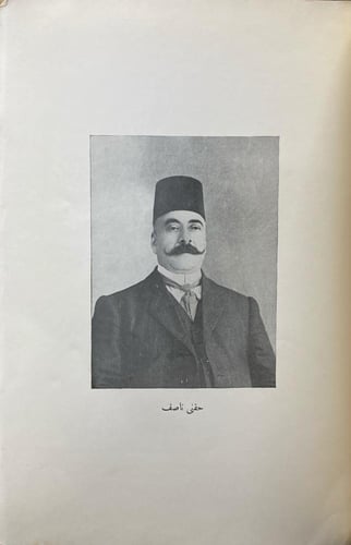 نثر حفني ناصف