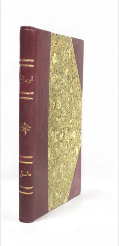 الوراثة