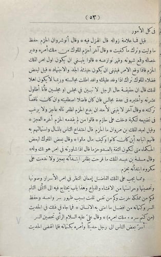 كتاب الفخري