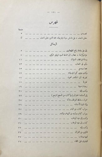 نثر حفني ناصف