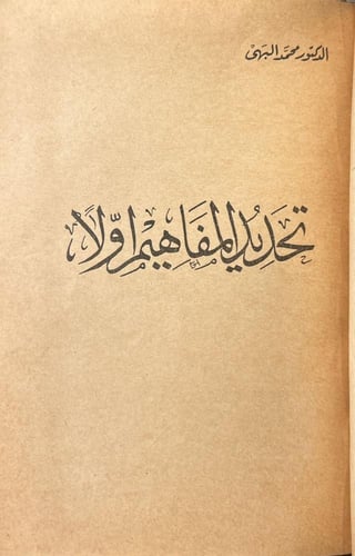عدة كتب في مجلد