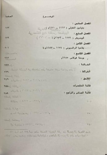 الرحالة الأوربيون