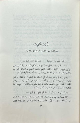 دمشق و أرجوان