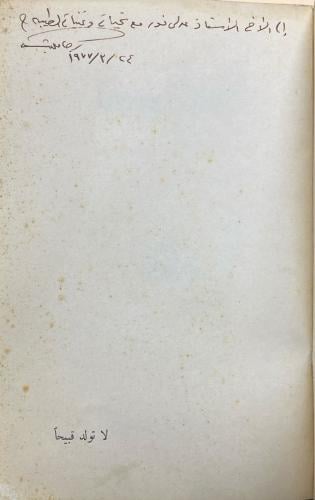 لا تولد قبيحاً