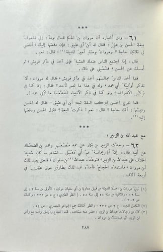 ابن أبي عتيق