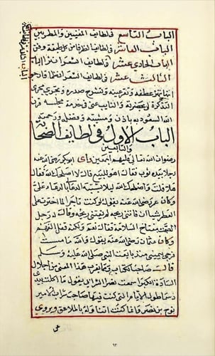 مجموع مخطوطات أدبية