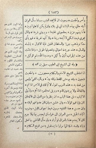 رسايل بديع الزمان الهمذاني