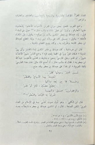 ابن أبي عتيق
