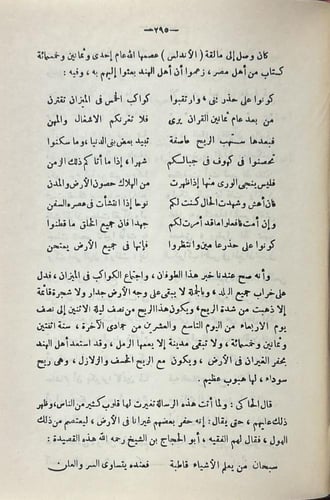 رجال السند والهند إلى القرن السابع