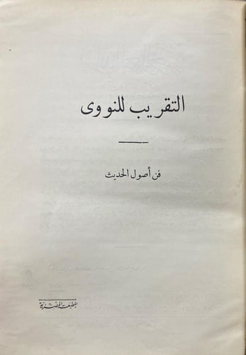 شرح صحيح البخاري للكرماني