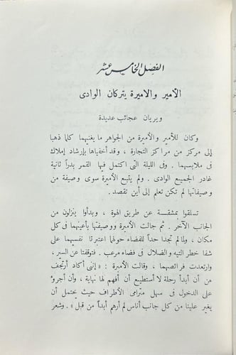 راسلاس أمير الحبشة