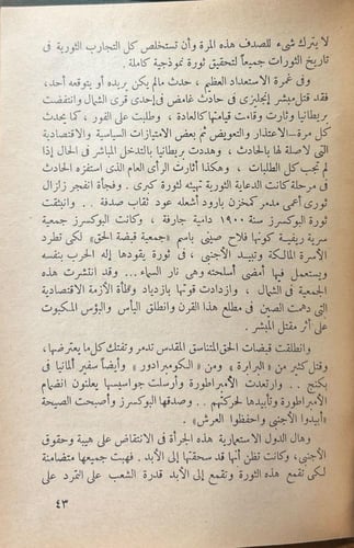 الصين المتحررة+الصين الشعبية