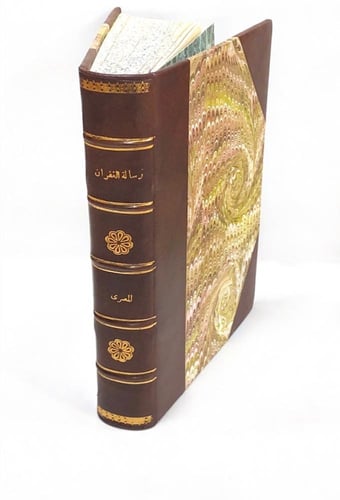 رسالة الغفران