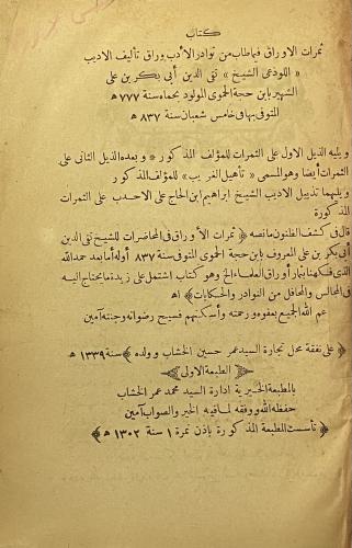 ثمرات الأوراق