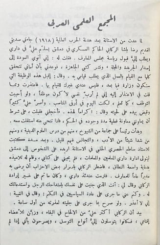 المذكرات