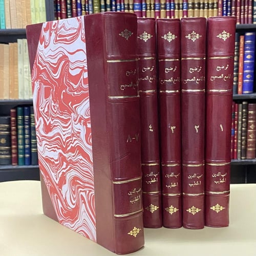 توضيح الجامع الصحيح