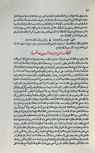 ألف ليلة وليلة