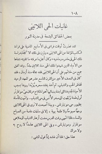 ذكريات باريس