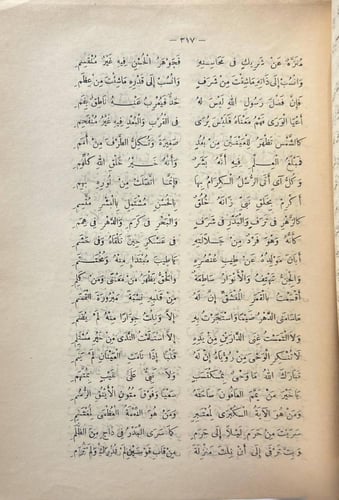 السمو الروحي في الأدب الصوفي