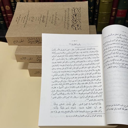 شرح ديوان الحماسة