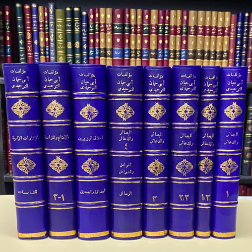 مؤلفات أبي حيان