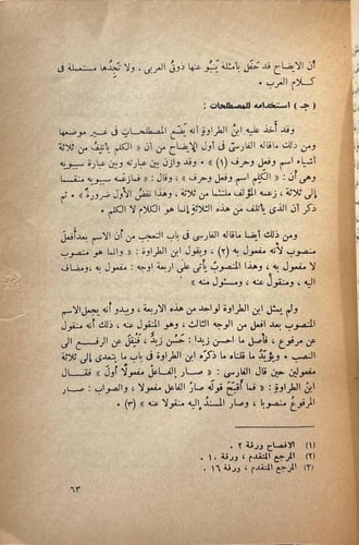 أبو الحسين بن الطراوة