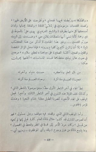 قصة نفس