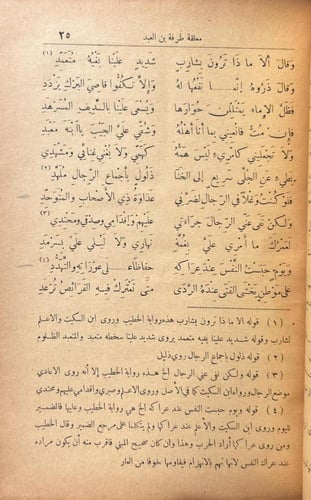 المعلقات
