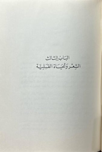 شعر البصرة في العصر الأموي