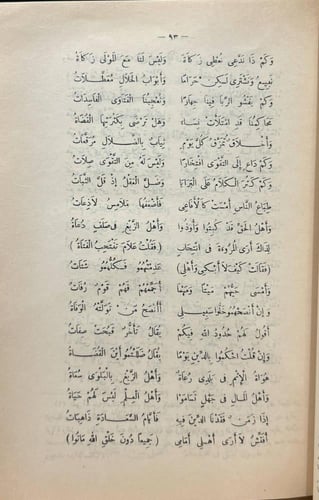 السمو الروحي في الأدب الصوفي
