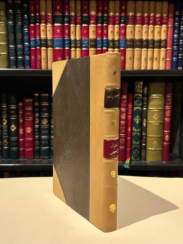 الأصمعيات