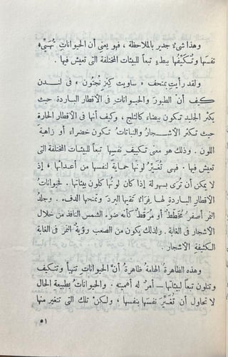 رسائل من نهرو إلى ابنته