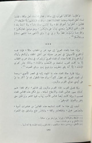 ابن أبي عتيق