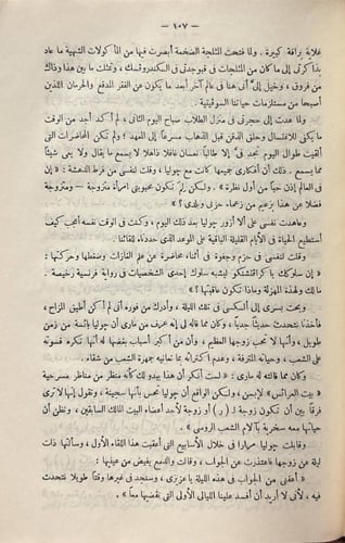 آثرت الحرية