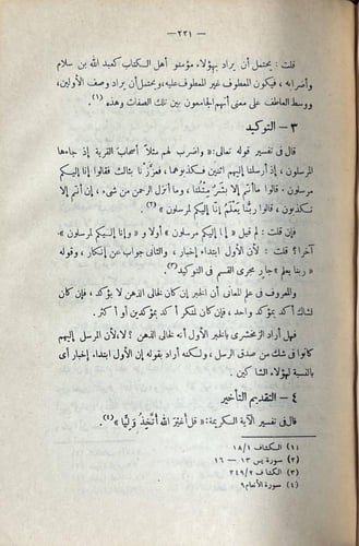 الزمخشري