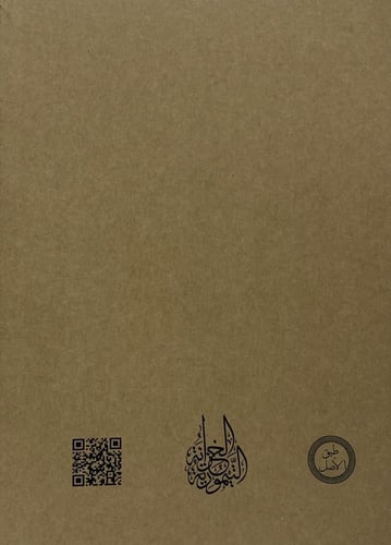 خمسة دواوين