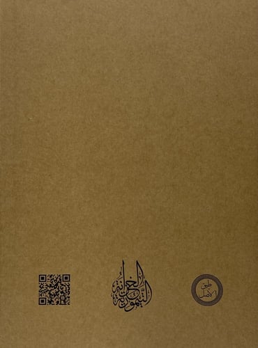 أمراء البيان